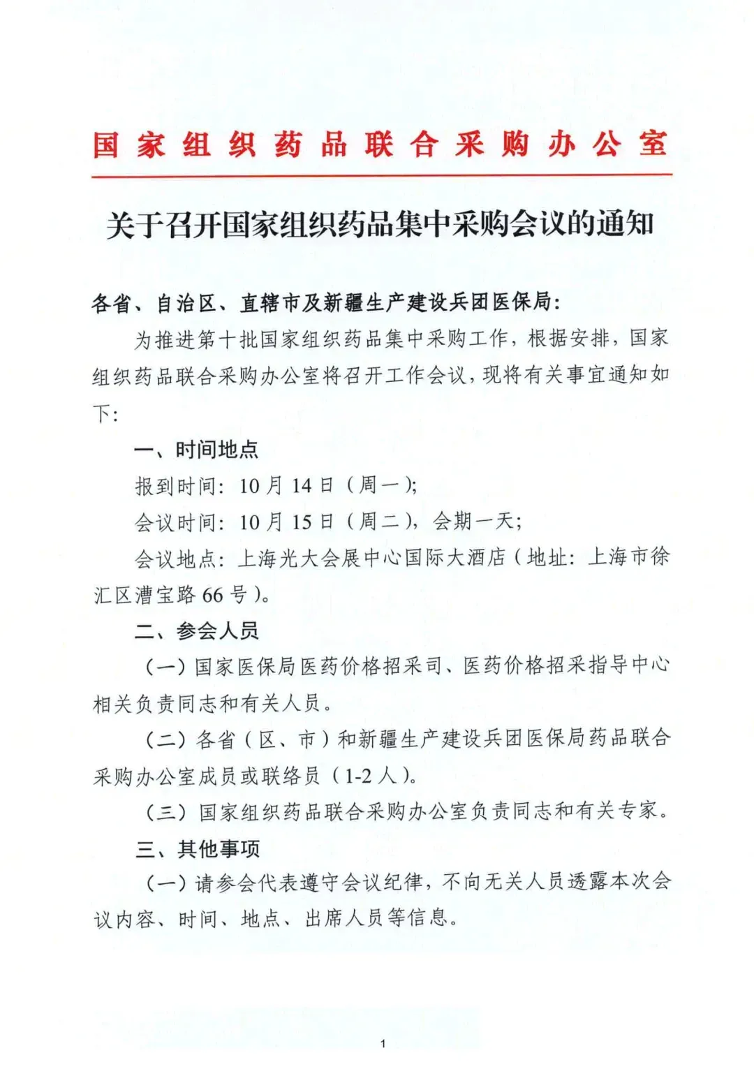 文章附圖